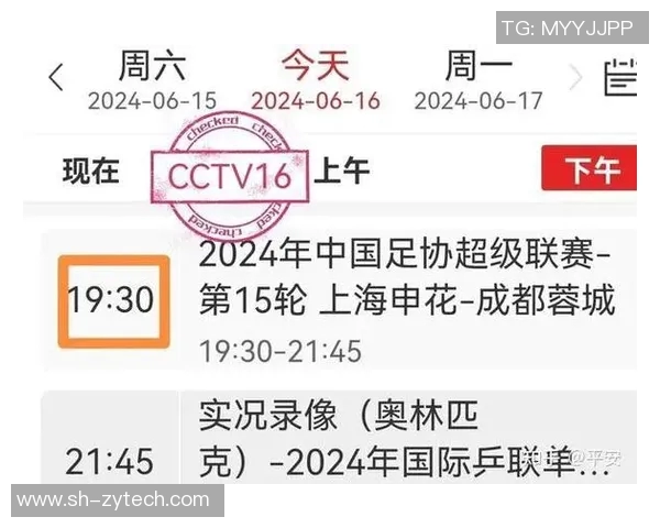 精彩足球直播中超联赛全程跟踪与分析尽在这里